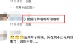 圈内明星爆料是谁啊知乎,神秘人物身份引热议